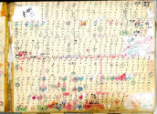 Jean-Daniel Allanche (1940–2015), “Untitled (29-page notebook, bound),” Paris, France, 1989, Ba…