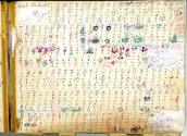 Jean-Daniel Allanche (1940–2015), “Untitled (29-page notebook, bound),” Paris, France, 1989, Ba…