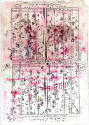 Jean-Daniel Allanche (1940–2015), “Untitled”, Paris, France, 1980s, Ink on paper, 12 3/8 x 9 1/…