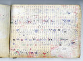 Jean-Daniel Allanche, “Untitled (61 pages, bound)”, Paris, France, 1989, Ballpoint pen and corr…