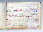 Jean-Daniel Allanche, “Untitled (61 pages, bound)”, Paris, France, 1989, Ballpoint pen and corr…