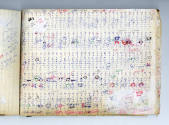 Jean-Daniel Allanche, “Untitled (61 pages, bound)”, Paris, France, 1989, Ballpoint pen and corr…