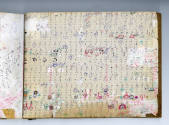 Jean-Daniel Allanche, “Untitled (61 pages, bound)”, Paris, France, 1989, Ballpoint pen and corr…